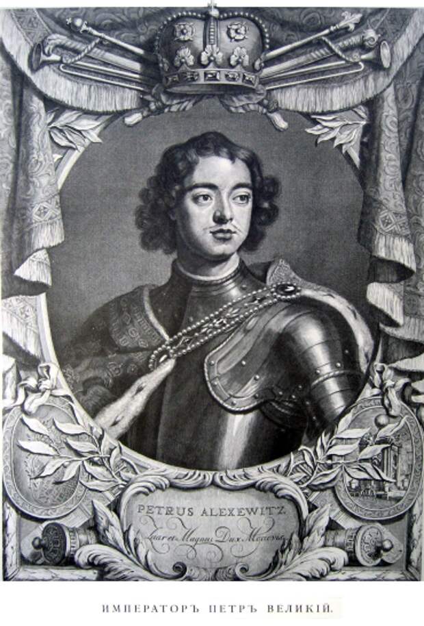 стр150 Петр Великий.png стр150 Петр Великий.png