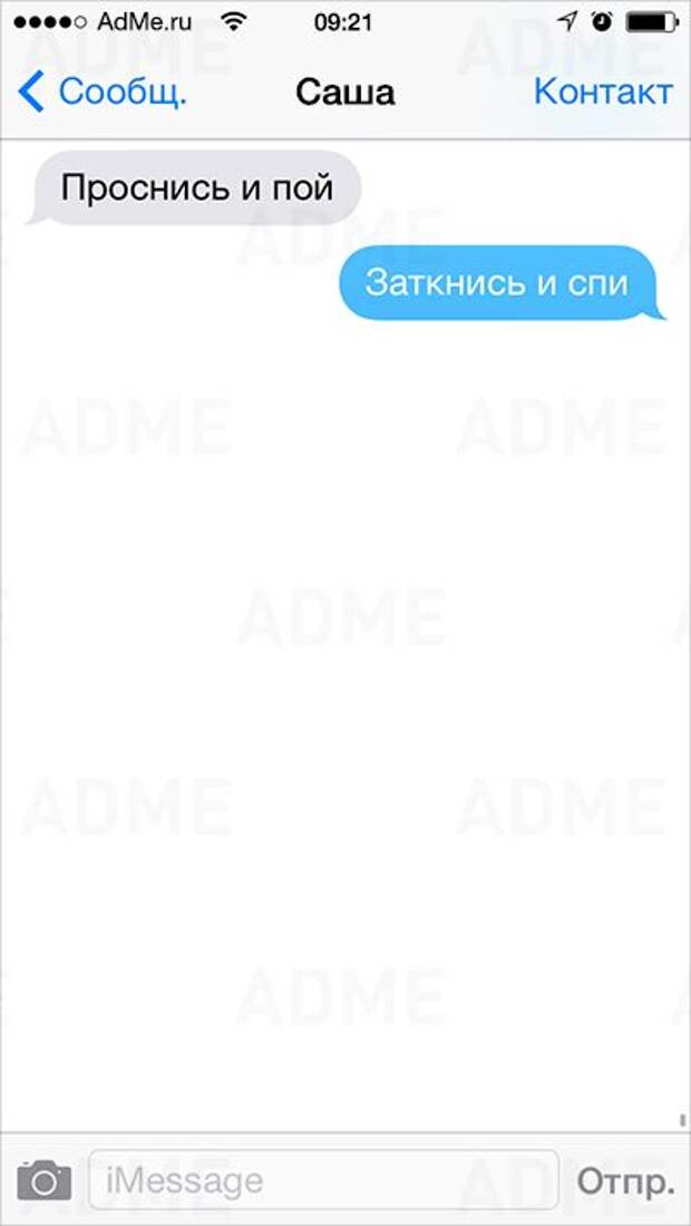 СМС от друзей со странностями