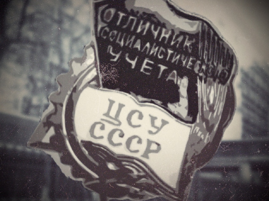 Можно ли верить статистике СССР, где проще получить квартиру и кормёжка свиней хлебом