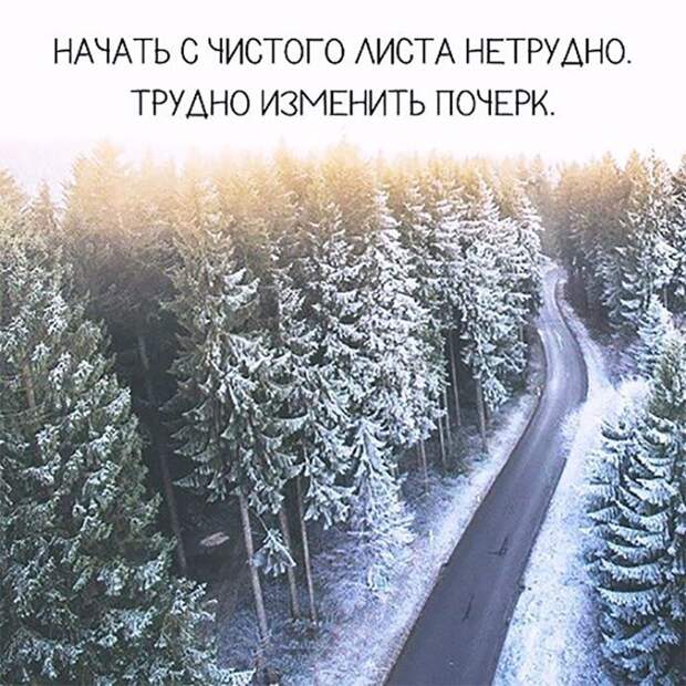 Свежие и веселые картинки с надписями со смыслом (11 фото) Свежие и веселые картинки с надписями со смыслом (11 фото)