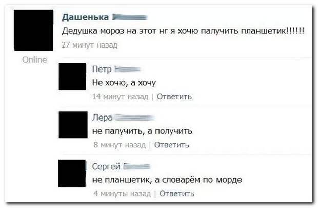 Злободневные комментарии из соцсетей