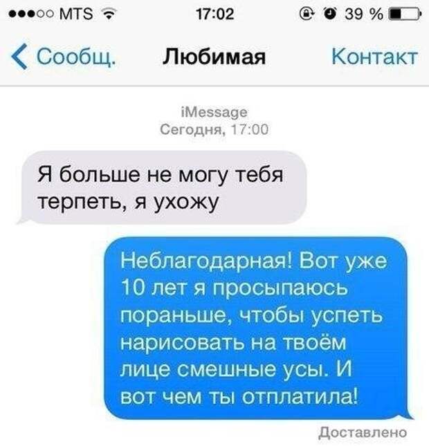 Гениальные смс-ки!