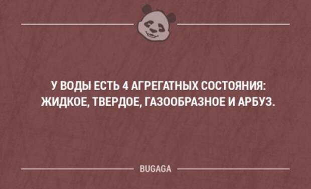 C кем шутки плохи, с тем и всё остальное так себе.