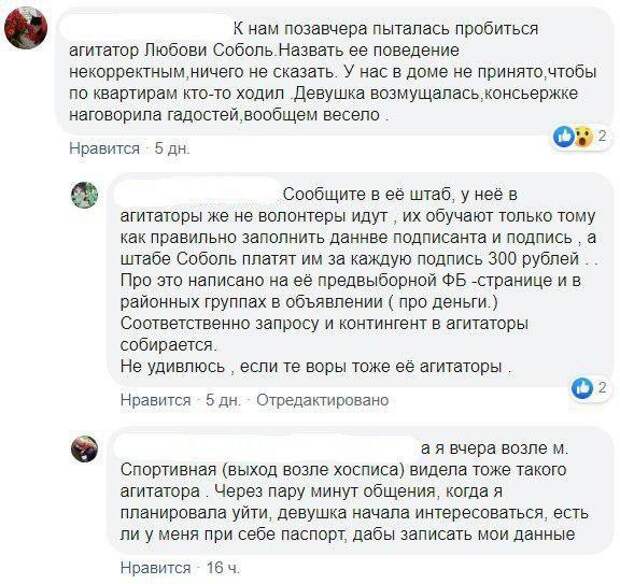 Пытавшийся пробиться