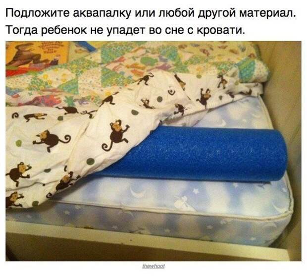 9 хитростей для родителей малышей 9 хитростей для родителей малышей