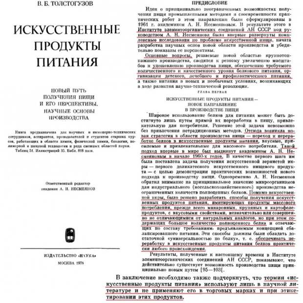 Химия и заменители в СССР, борьба с китайскими СМИ и смертность от коронавируса
