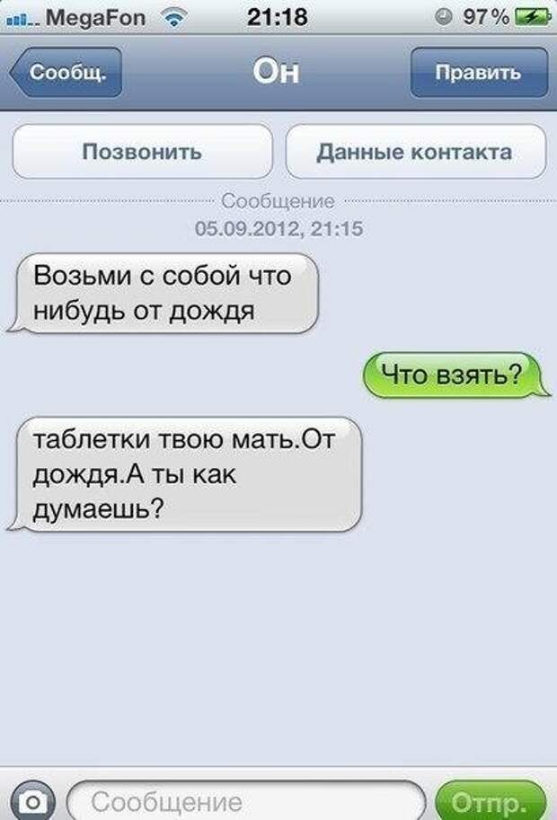 Гениальные смс-ки!