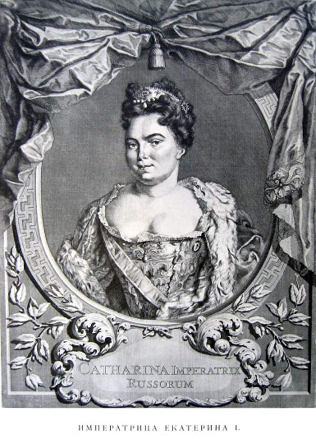 стр151 Екатерина 1.png стр151 Екатерина 1.png