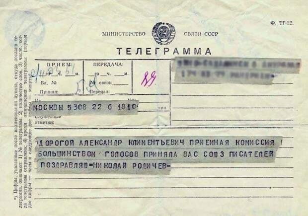 И о главном человек узнавал из этого листочка И о главном человек узнавал из этого листочка