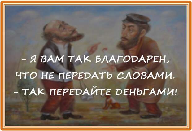 Одесский сарказм