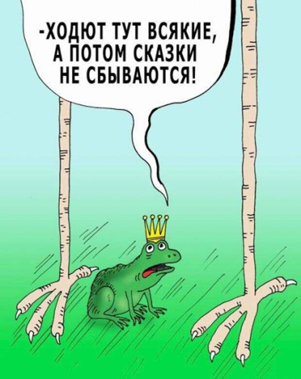Картинки-карикатуры на русские сказки