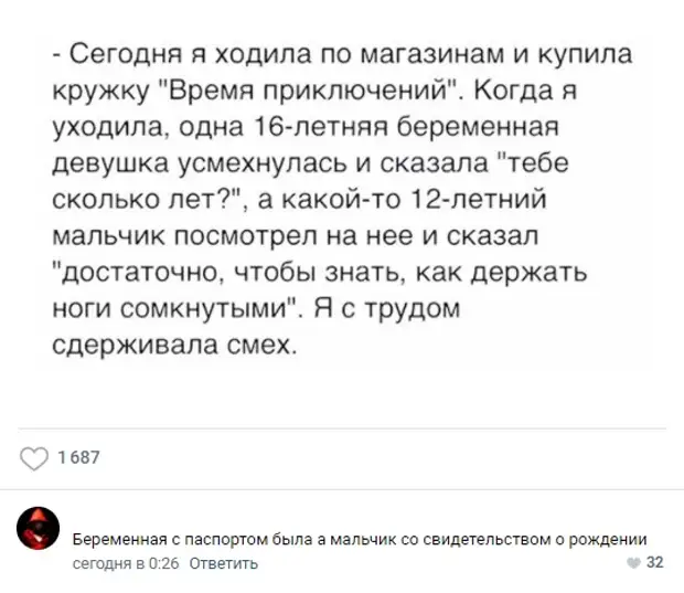 Пошлые разговоры рассказы