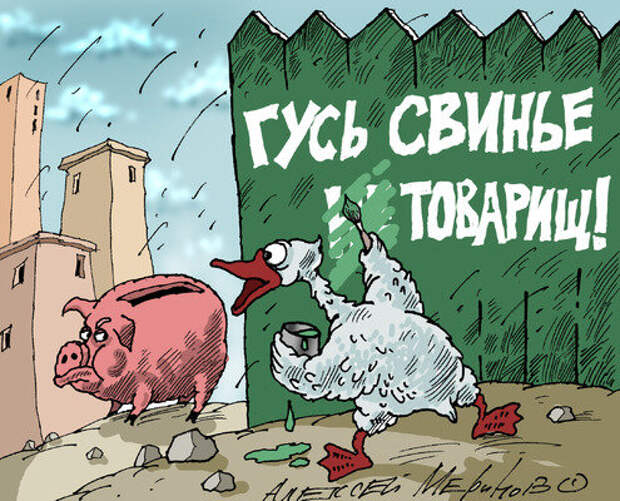 Иллюстрация авторства А. Меринова