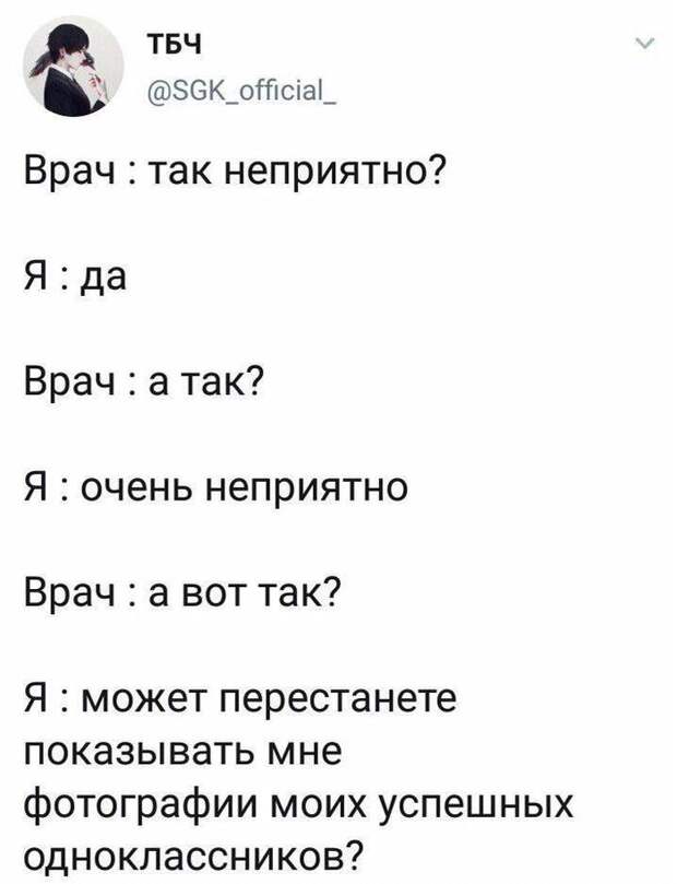 Неприятный диагноз Неприятный диагноз