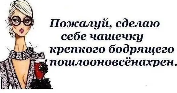 Нельзя быть для всех пушистой растащат на воротники картинка