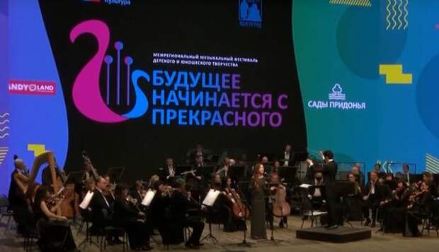 Юные астраханцы приняли участие в фестивале «Будущее начинается с прекрасного» в Волгограде
