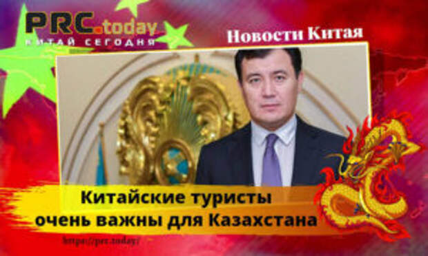 Китайские туристы