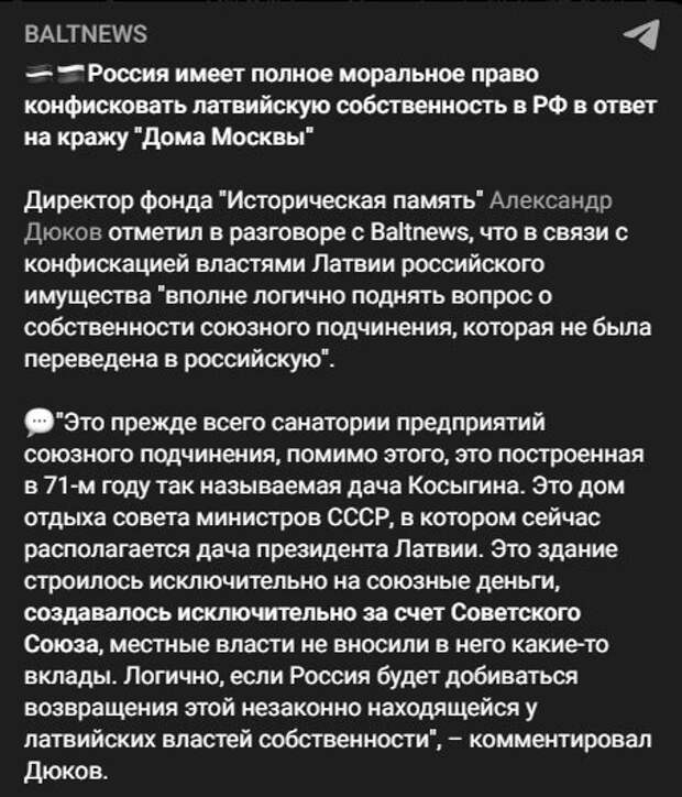 Авторо: t.me/baltnews /41964