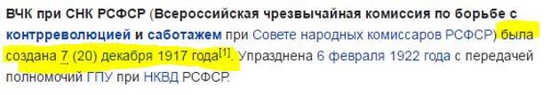 Великая Октябрьская Социалистическая революция или Октябрьский переворот.