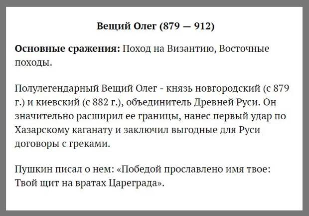 Русские полководцы