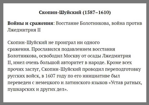 Русские полководцы