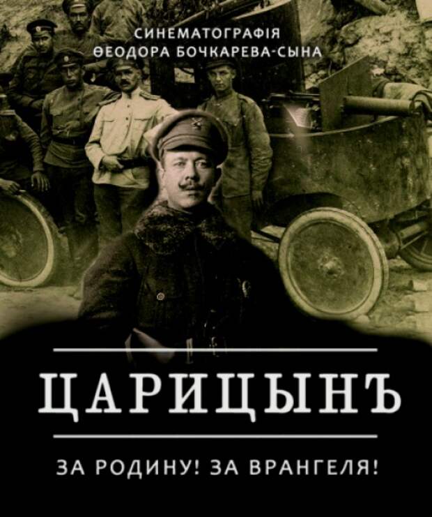 Шедевръ синематографа