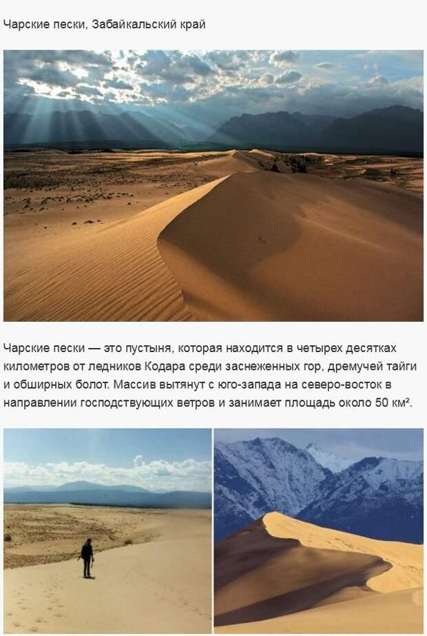 Самые интересные места России (17 фото)
