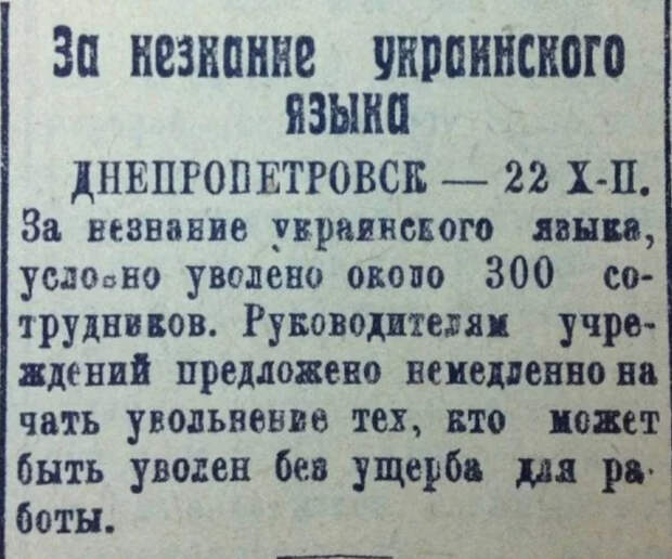 Как преследовали мову в СССР Политика, Украина, Украинский язык, История, СССР