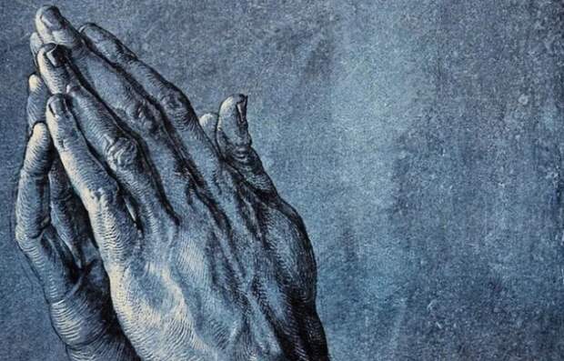 Альбрех Дюрер. "Руки молящегося"