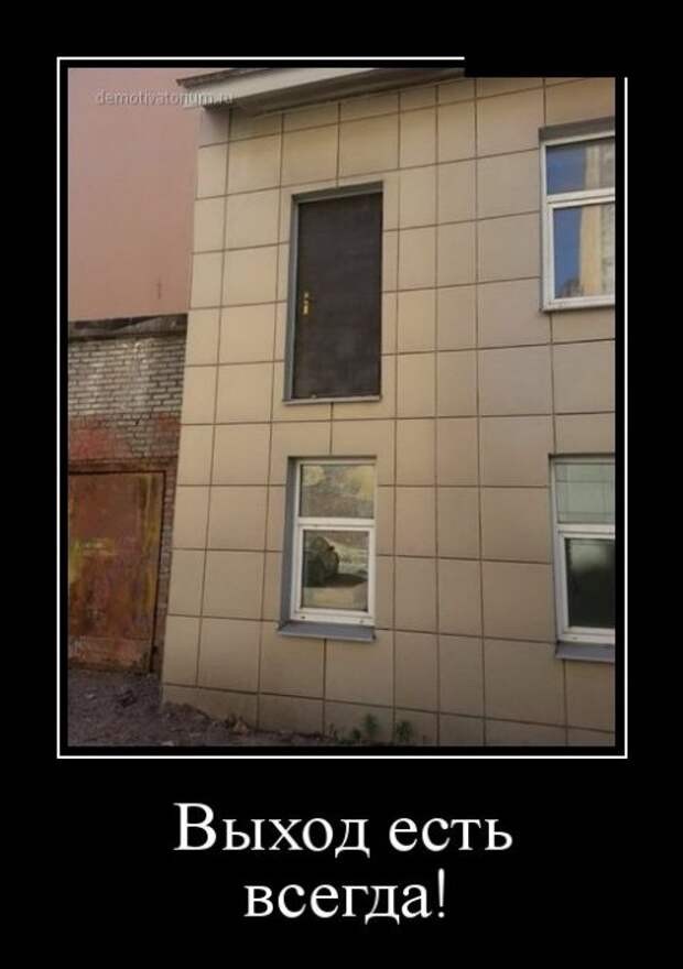 Демотиваторы для поднятия настроения. Не скучай!