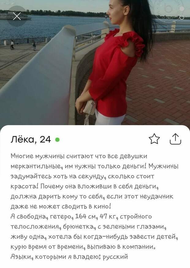 Социальная сеть для знакомств Badoo и ее нескучные обитатели