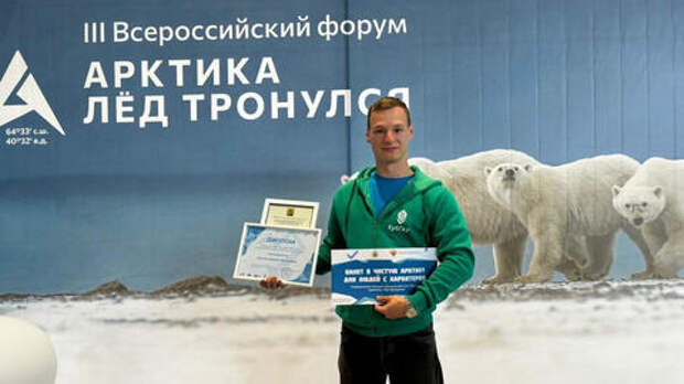Студент Кубанского аграрного университета отправится в экспедицию в Арктику