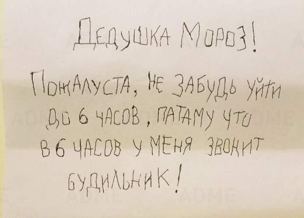 Письма деду Морозу!
