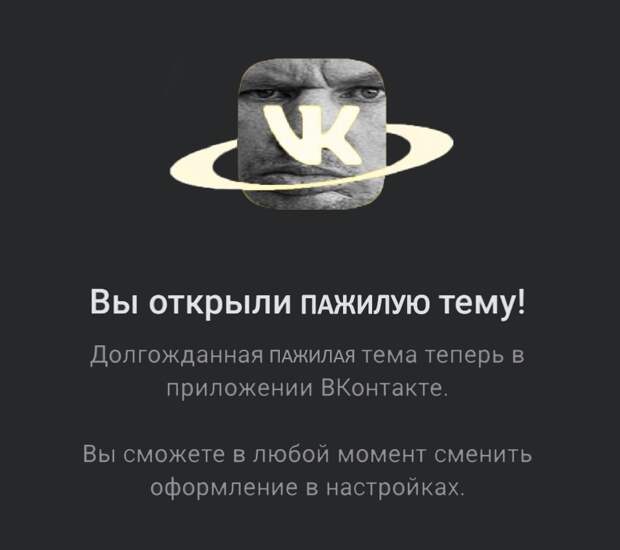 мемы апреля 2019