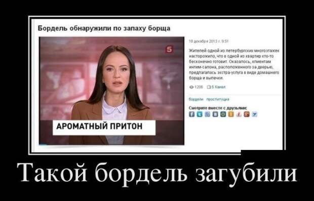 Утренние демотиваторы Утренние демотиваторы