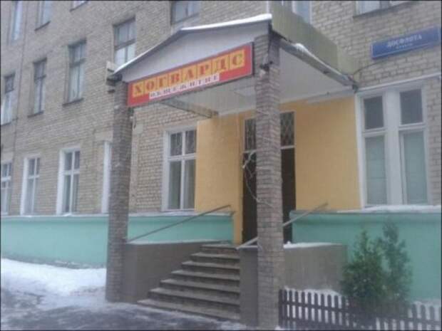 Прикольная коллекция смешных объявлений, вывесок и надписей