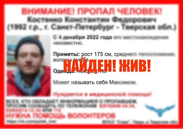 В Тверской области нашли пропавшего 30-летнего мужчину