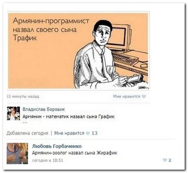 Уморительные комментарии