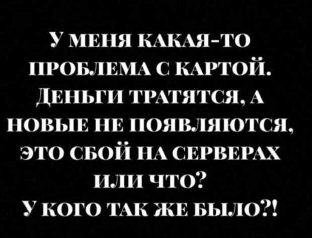 Прикол про банковскую карту