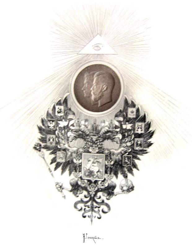 стр346 Николай II.png стр346 Николай II.png