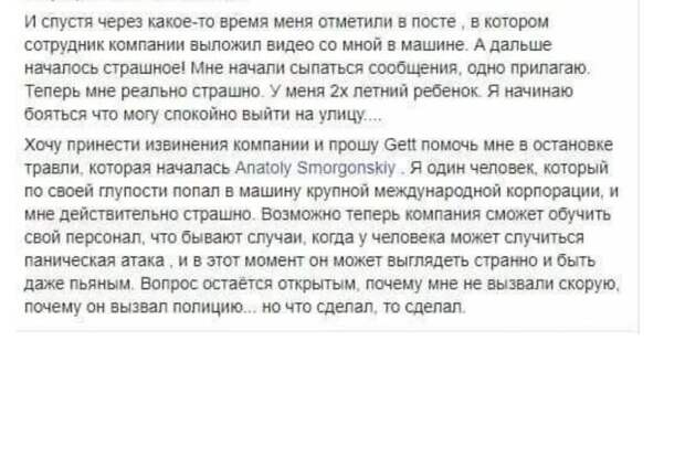 Это была паническая атака