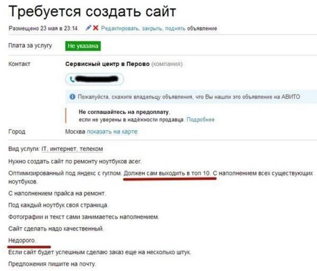 Когда работодатель слегка... офигел Когда работодатель слегка... офигел