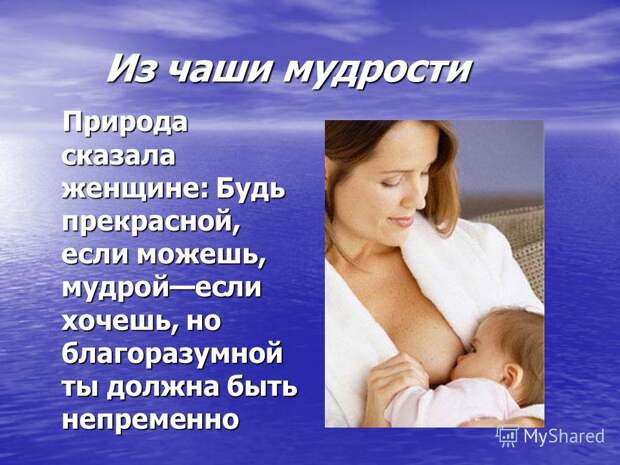 Если хочешь быть благоразумным Если хочешь быть благоразумным