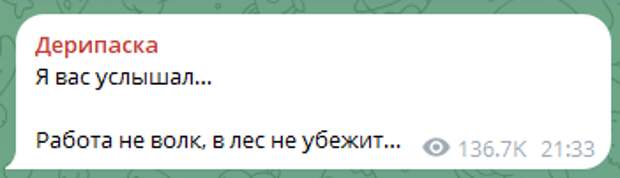 Шелест ветра перемен