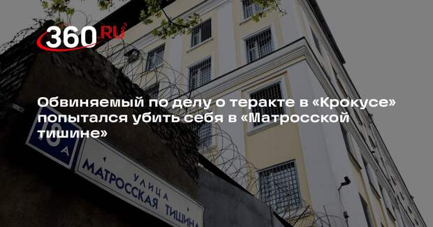 Обвиняемый по делу о теракте в «Крокусе» попытался совершить суицид в СИЗО