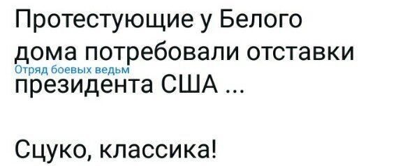 Политические картинки 2