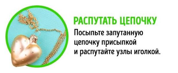 14 способов использования детской присыпки