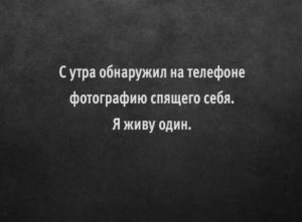 15 жутких историй из двух предложений, которые напугают вас до смерти