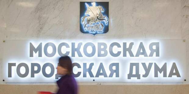 Мосгоризбирком: 216 человек зарегистрированы кандидатами на выборы депутатов Мосгордумы/mos.ru