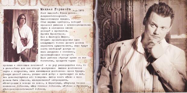 Анархист-коммунист... Пил с Нестором Махно